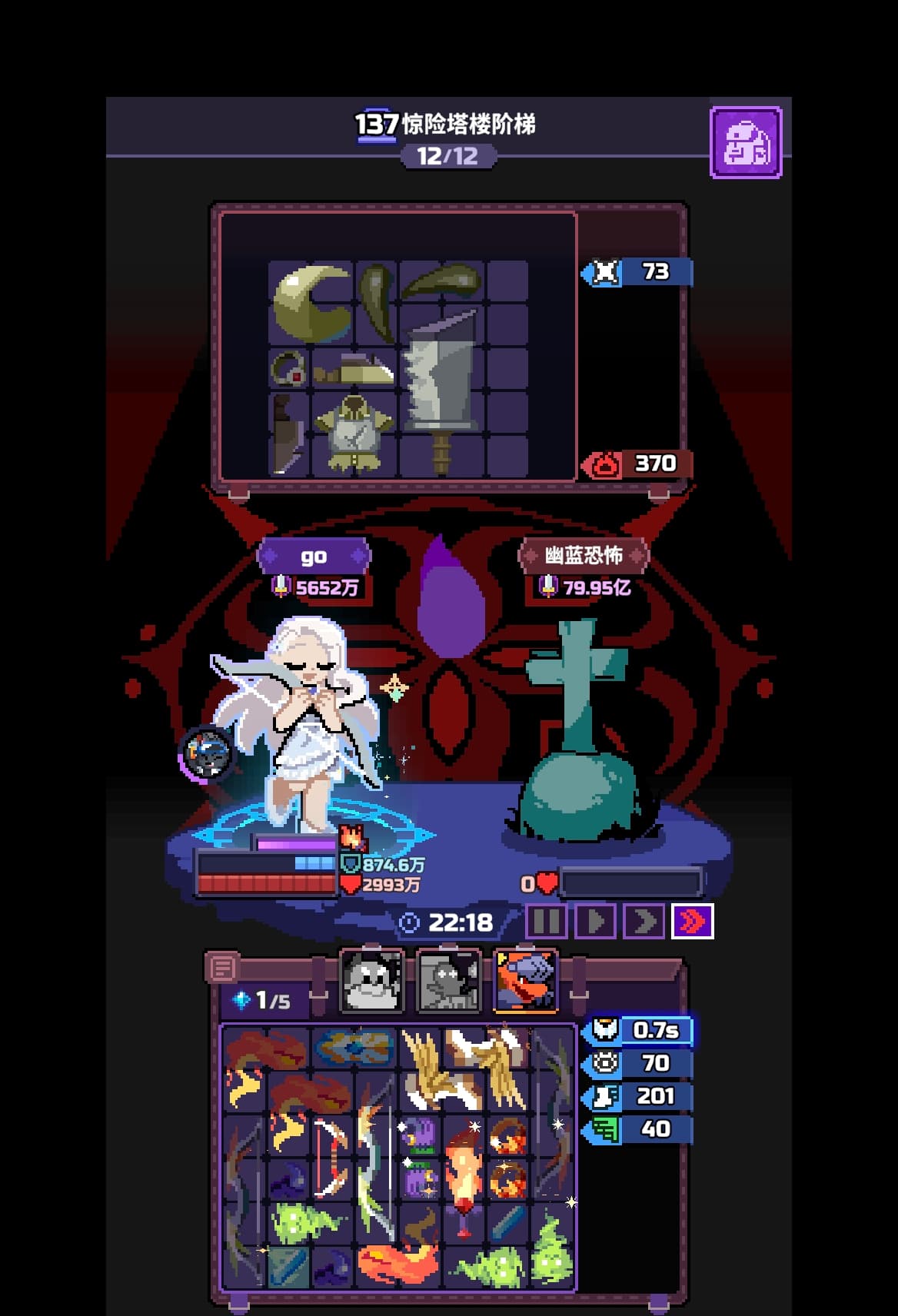 第137章の記録スクリーンショット