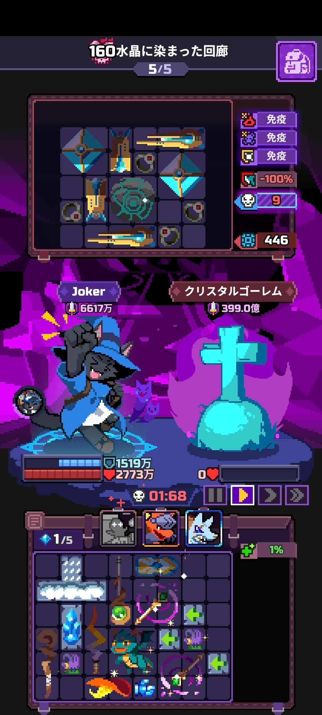 Capture du run chapitre 160