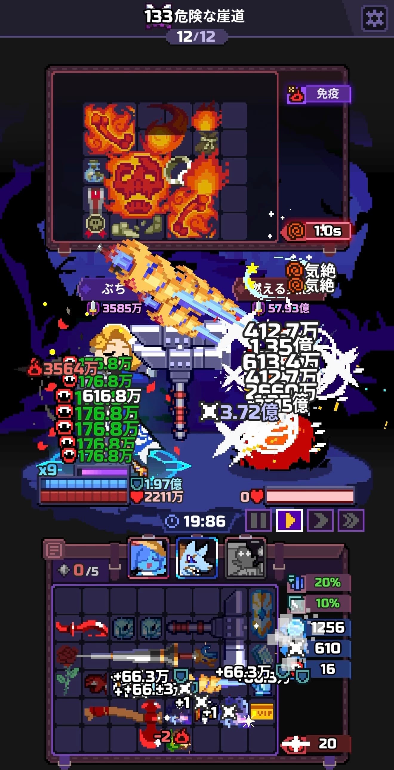 第133章の記録スクリーンショット