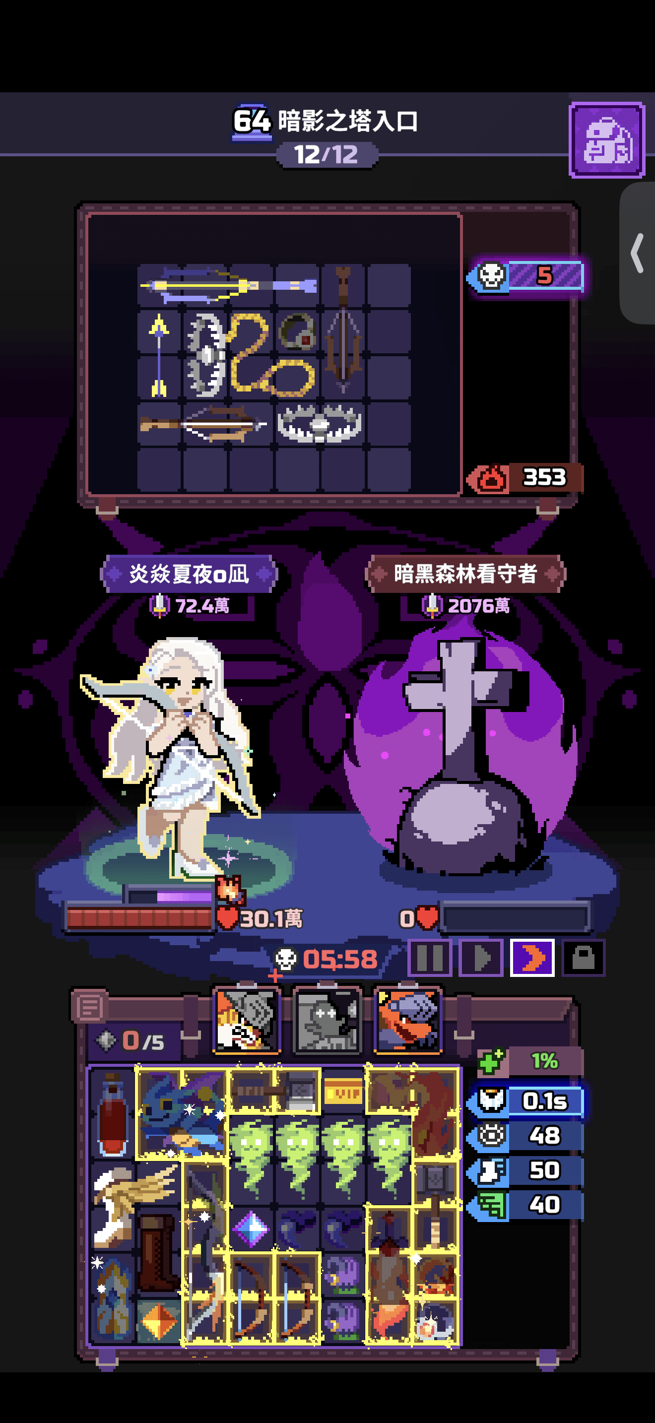 Chapter 62 run screenshot
