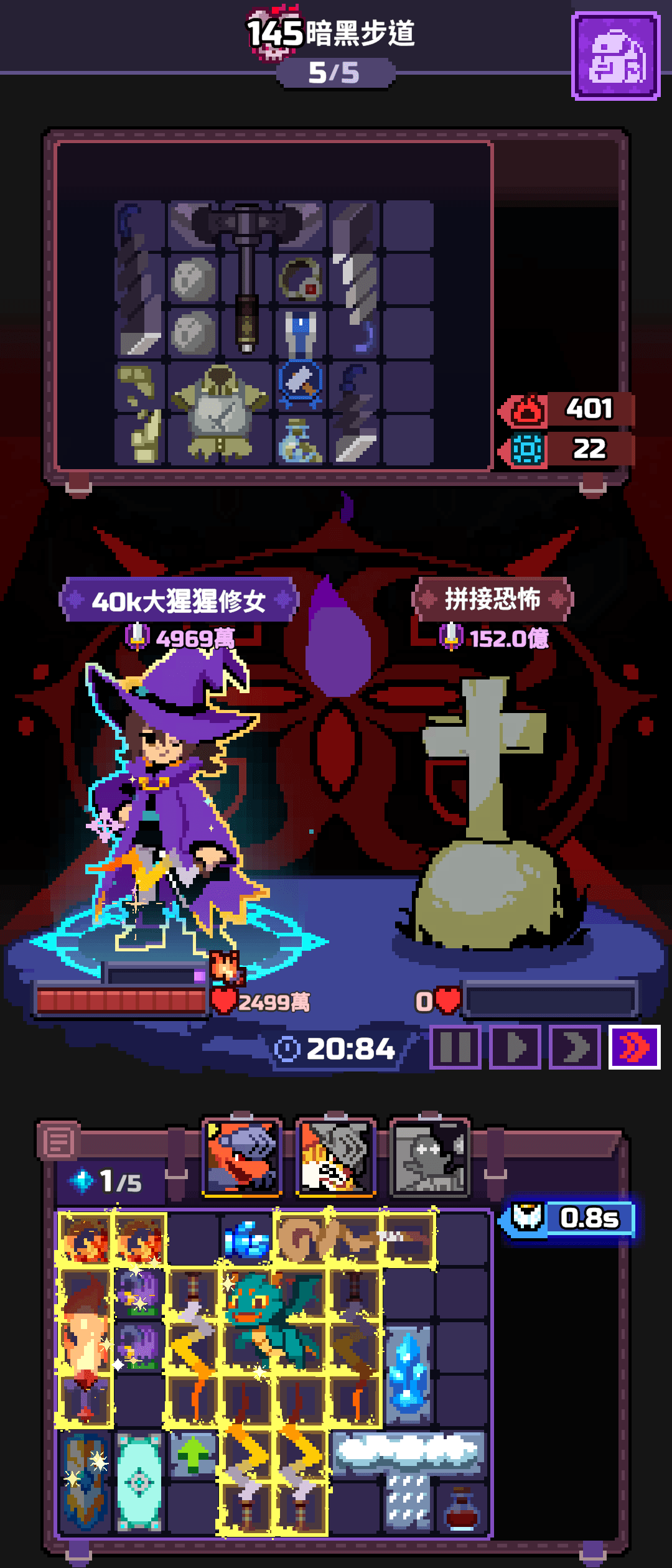 第145章の記録スクリーンショット