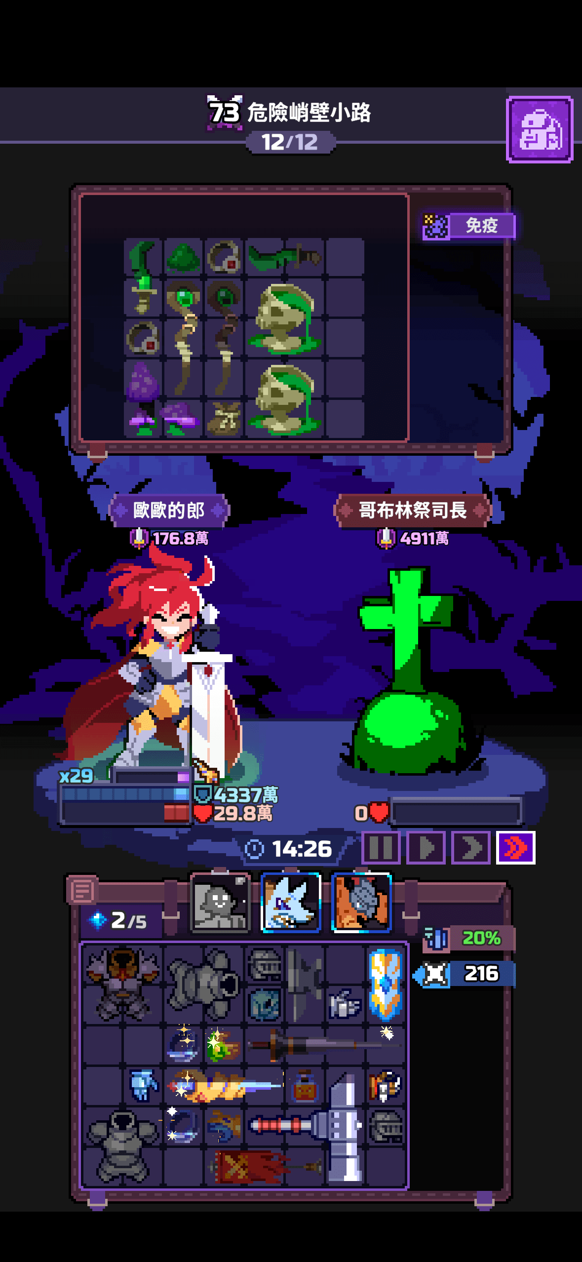 Capture du run chapitre 73