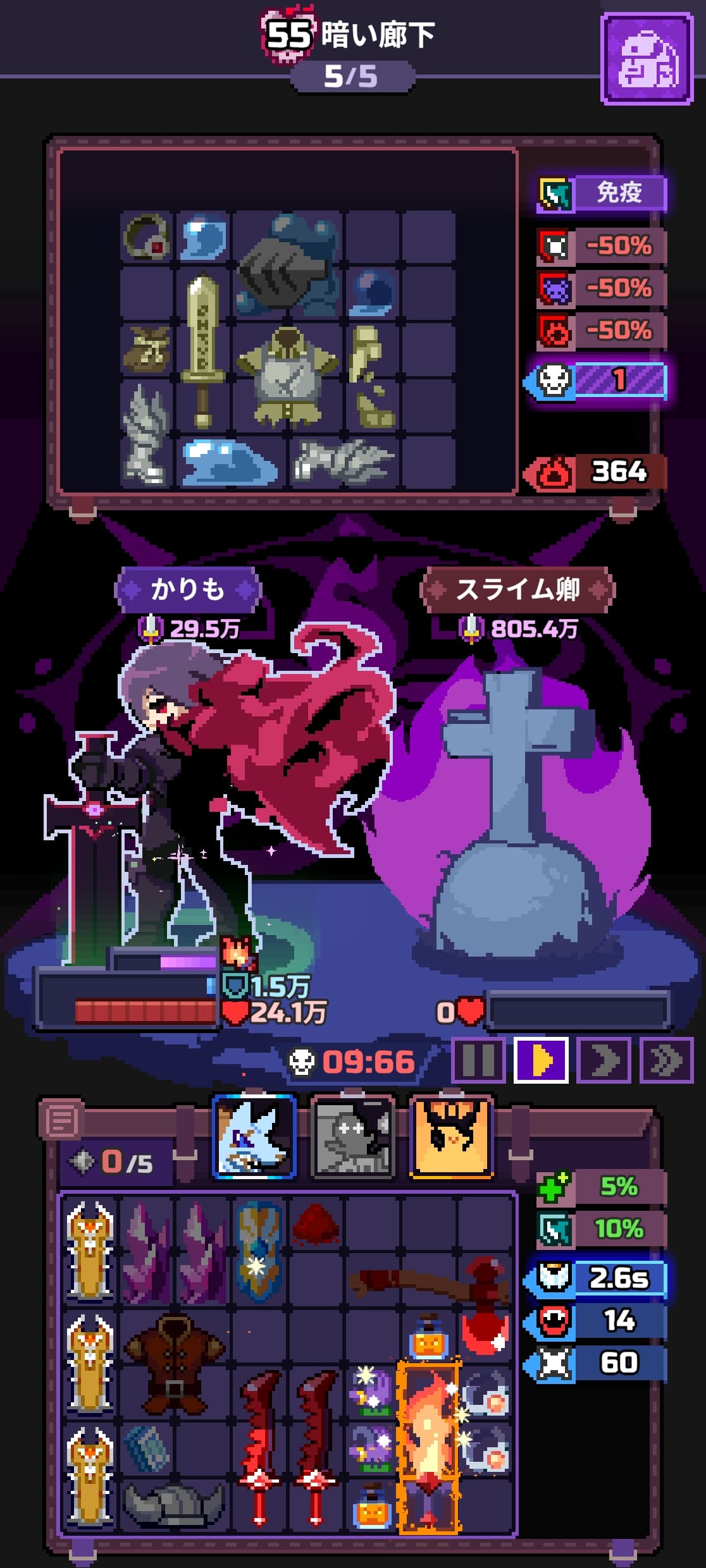 第55章の記録スクリーンショット