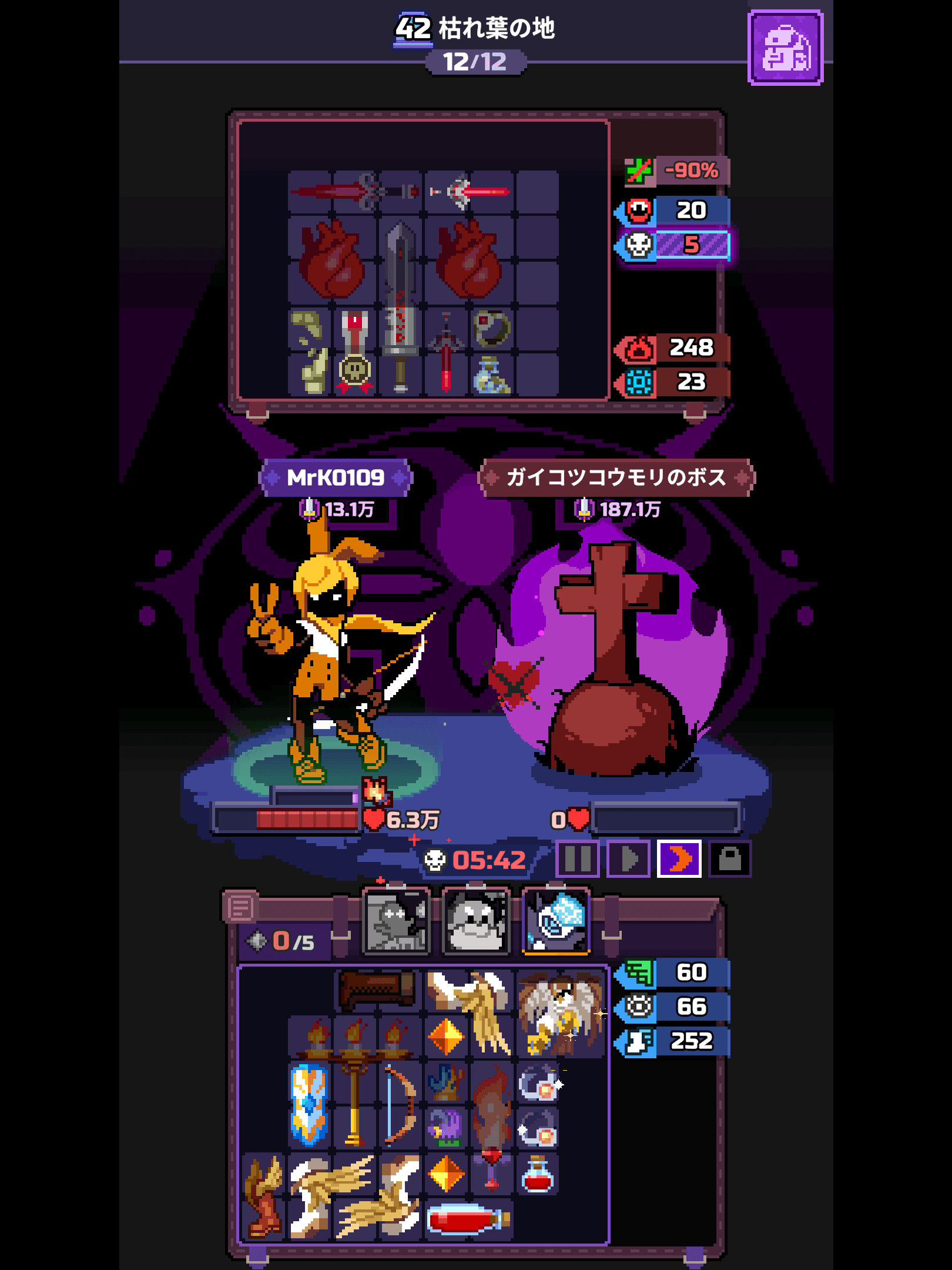 第42章の記録スクリーンショット