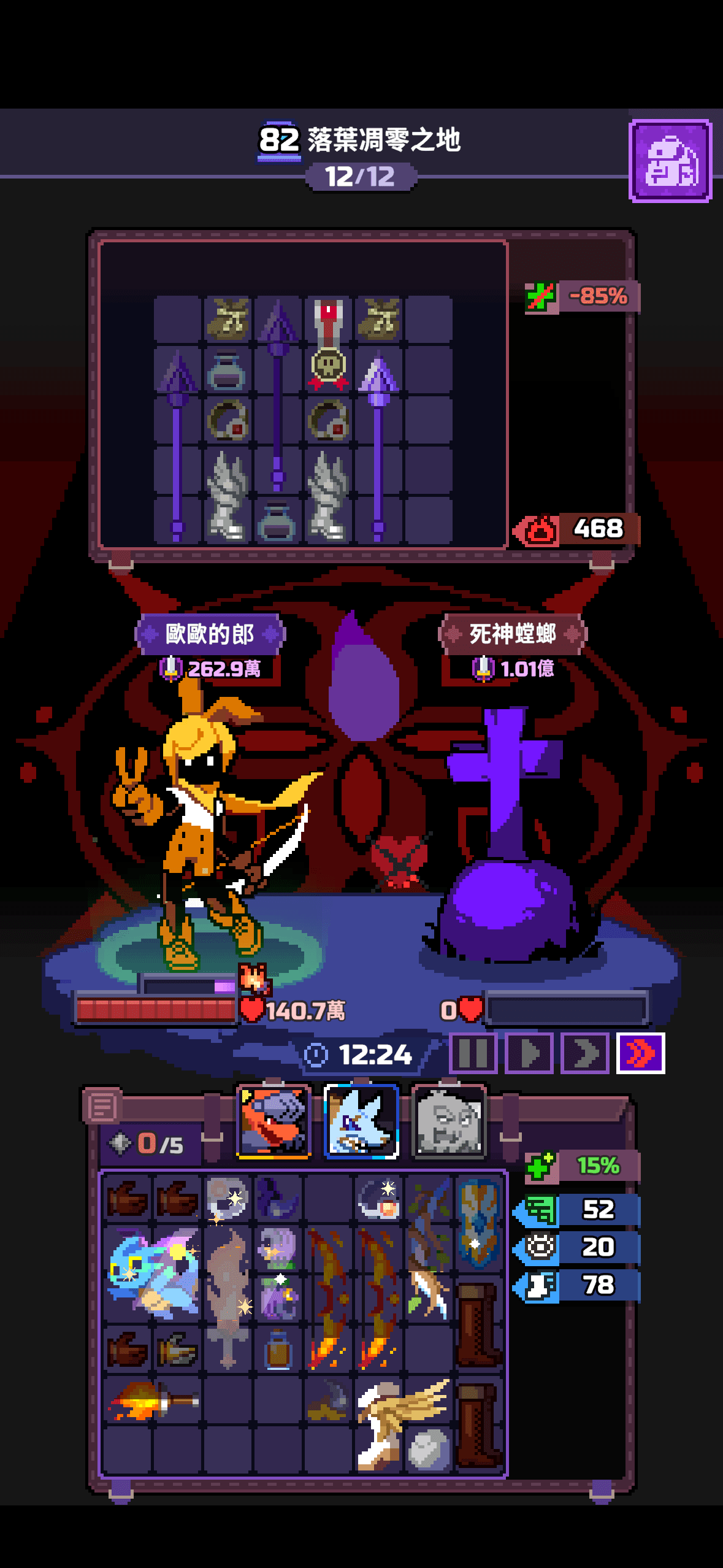 Capture du run chapitre 82