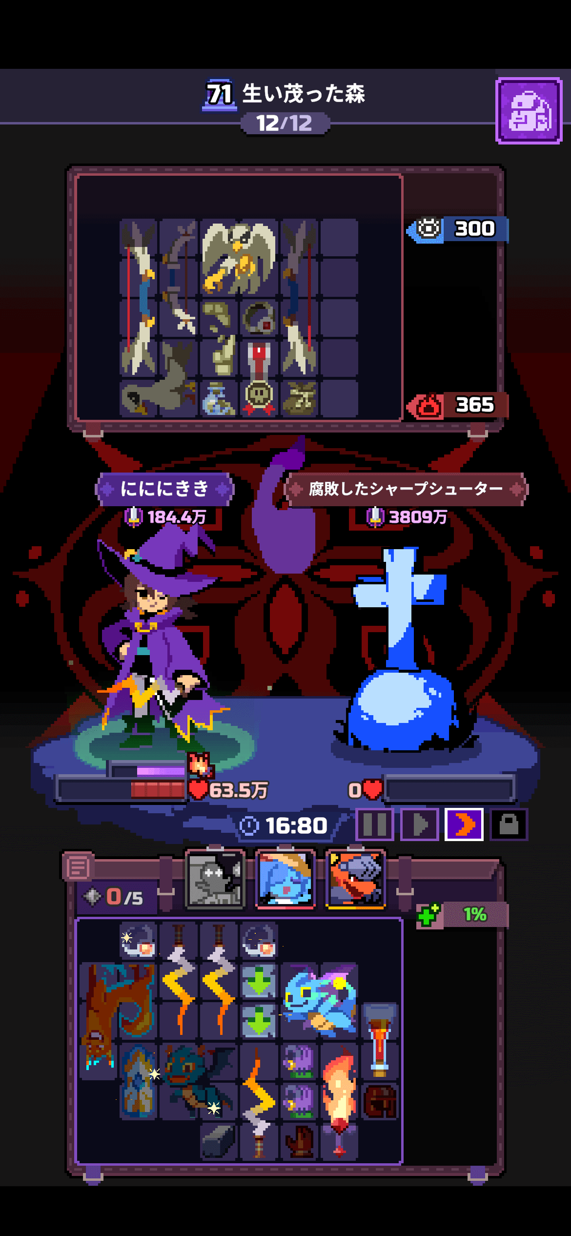 第71章の記録スクリーンショット
