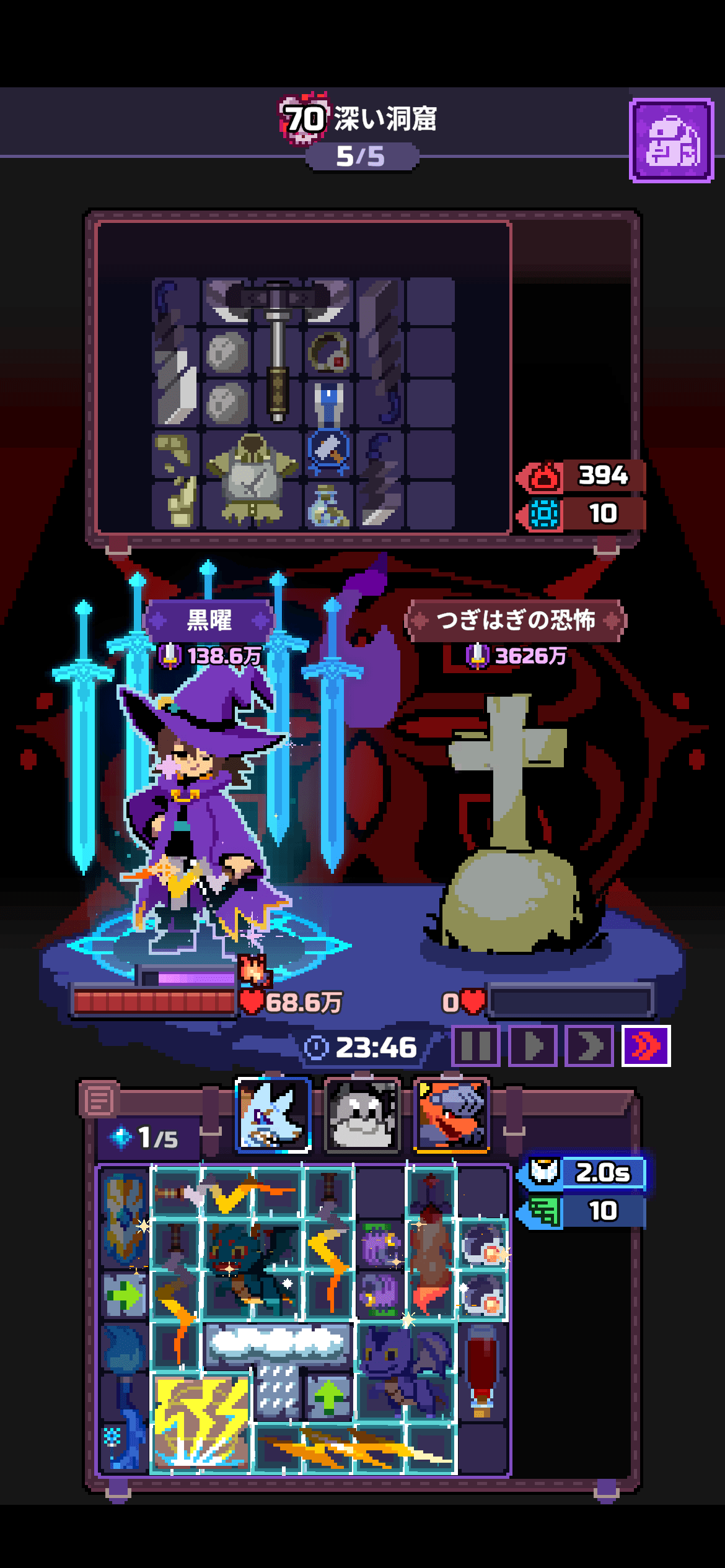 第70章の記録スクリーンショット