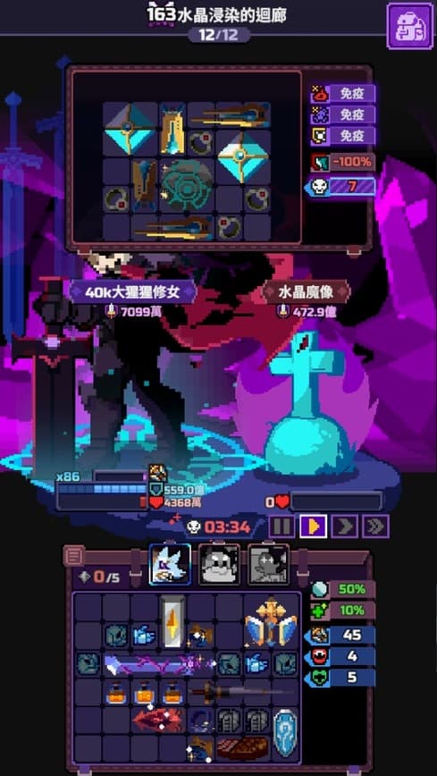 第 163 章紀錄截圖