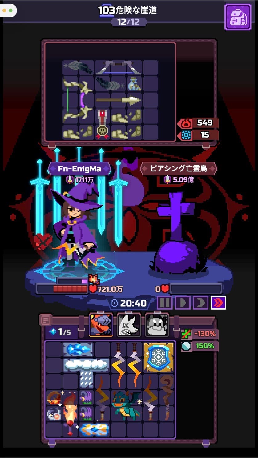 第103章の記録スクリーンショット