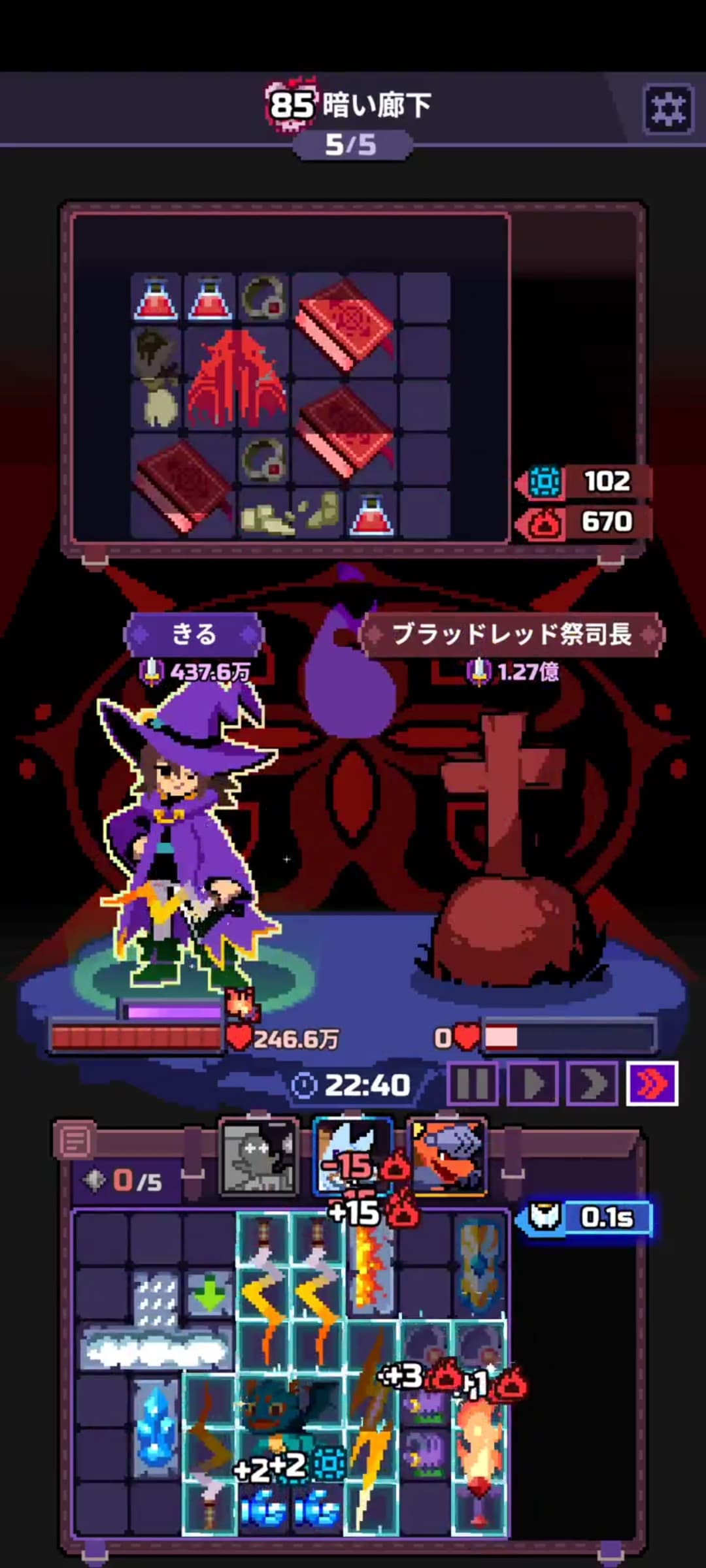 第85章の記録スクリーンショット