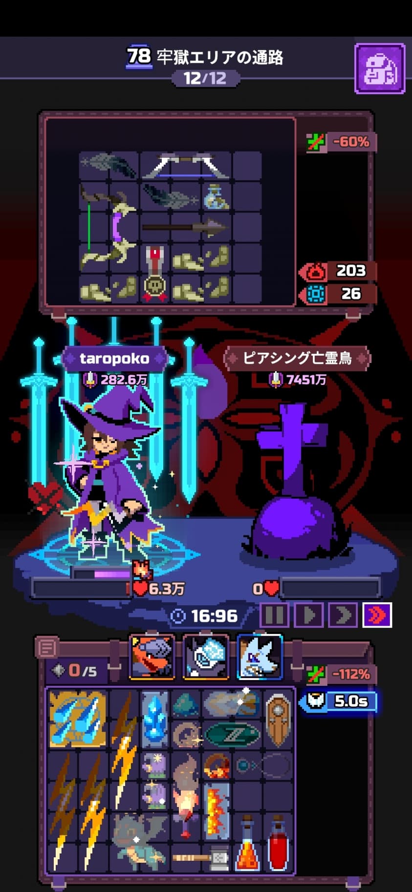 Chapter 78 run screenshot