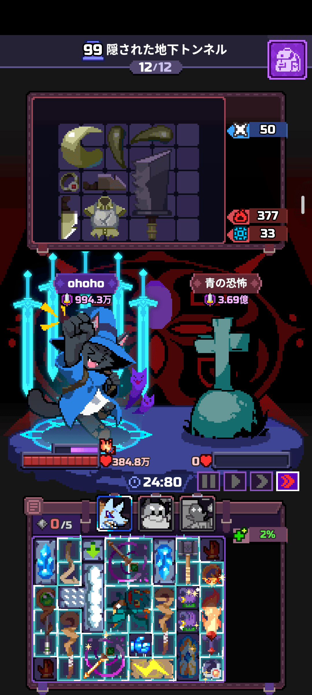 Chapter 99 run screenshot