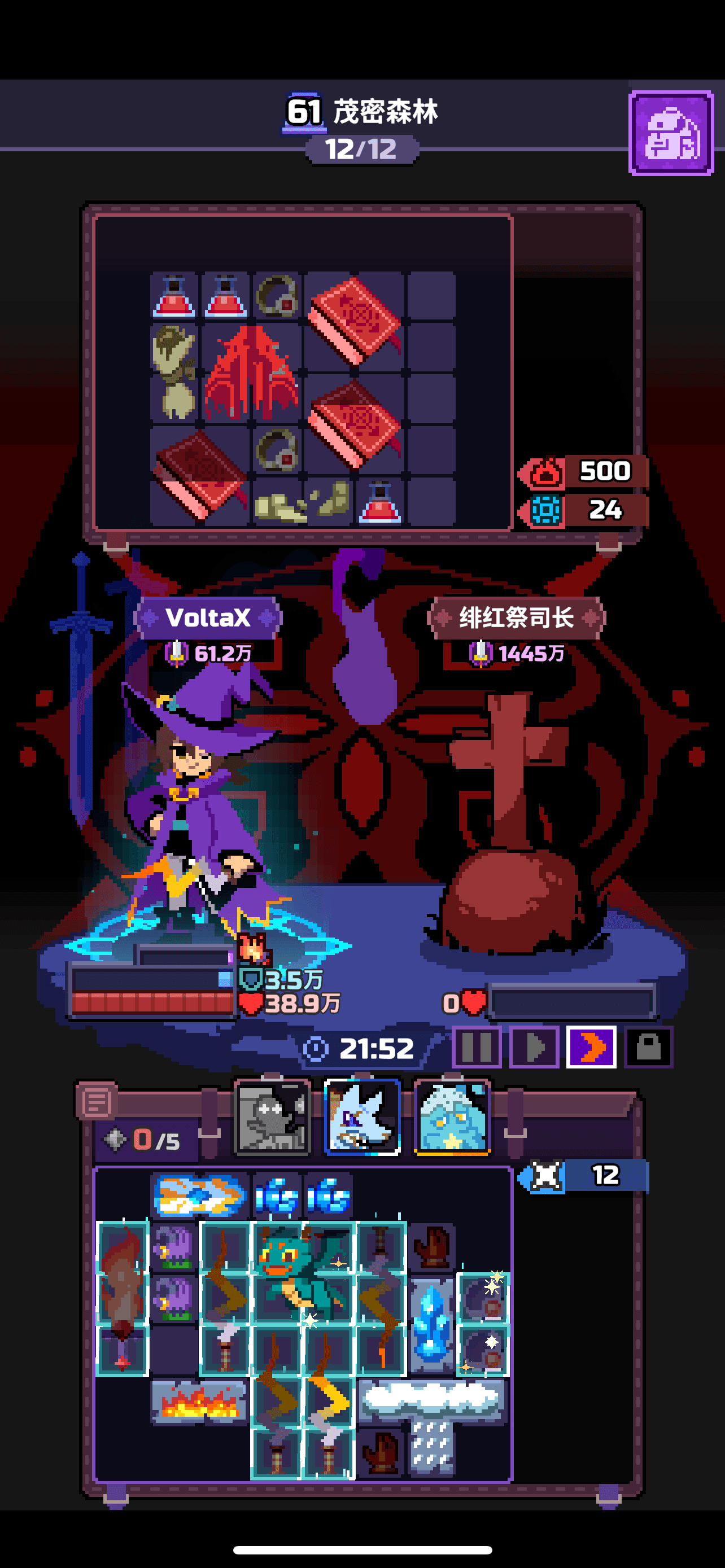 Chapter 61 run screenshot