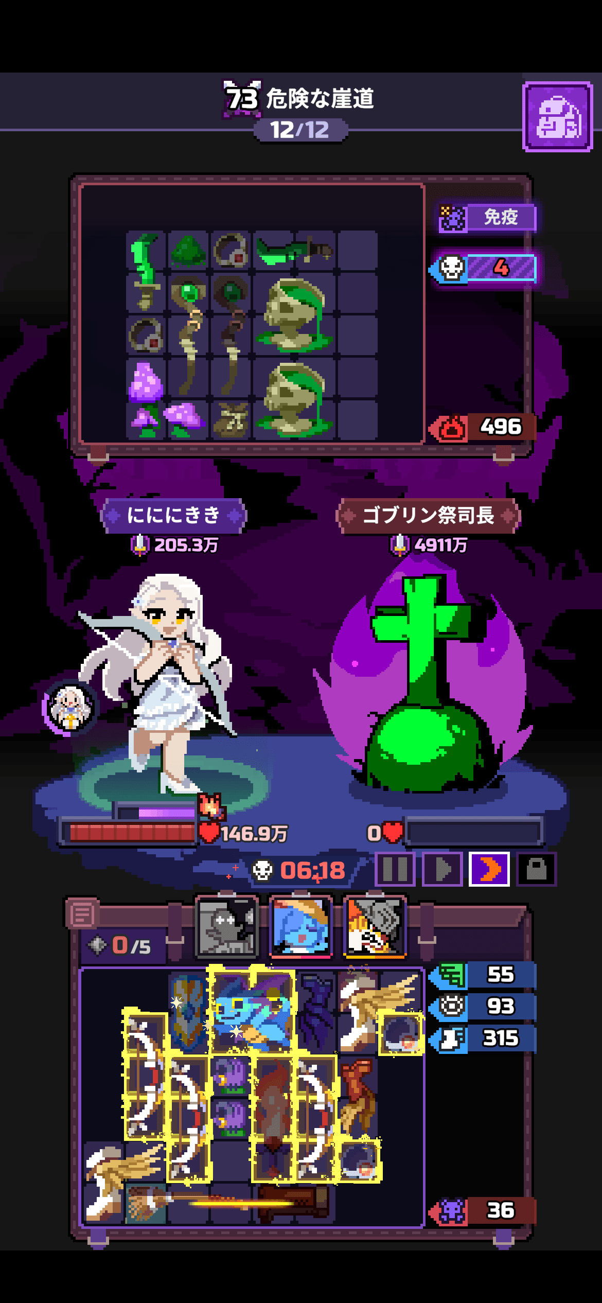 第73章の記録スクリーンショット