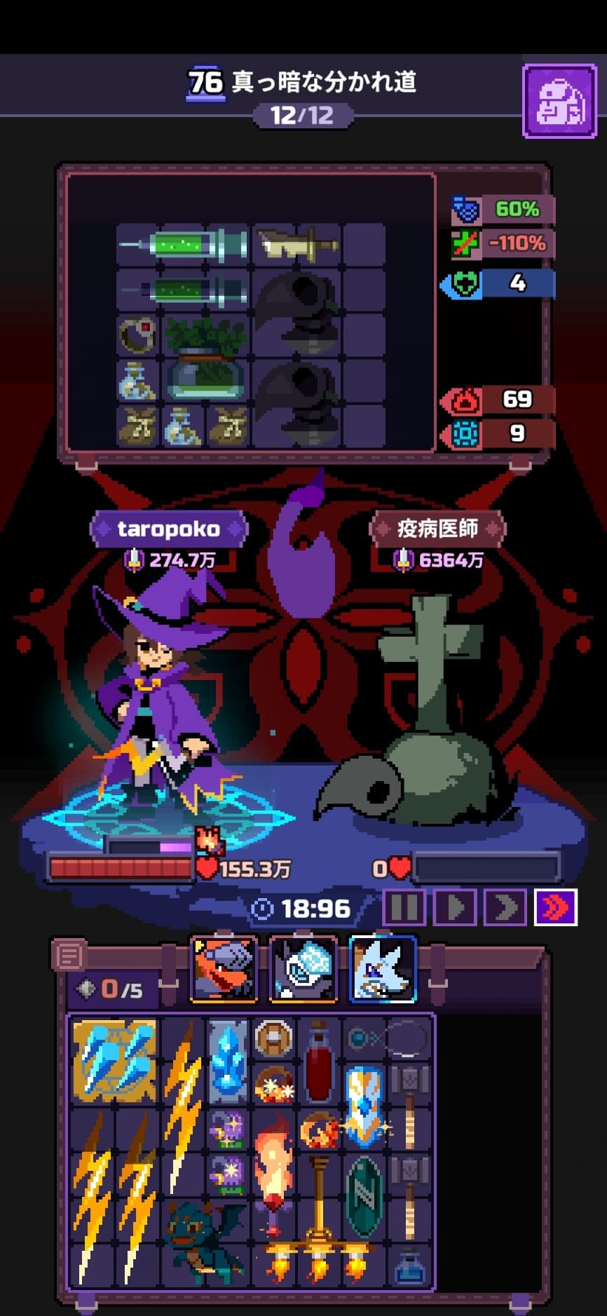 Chapter 76 run screenshot