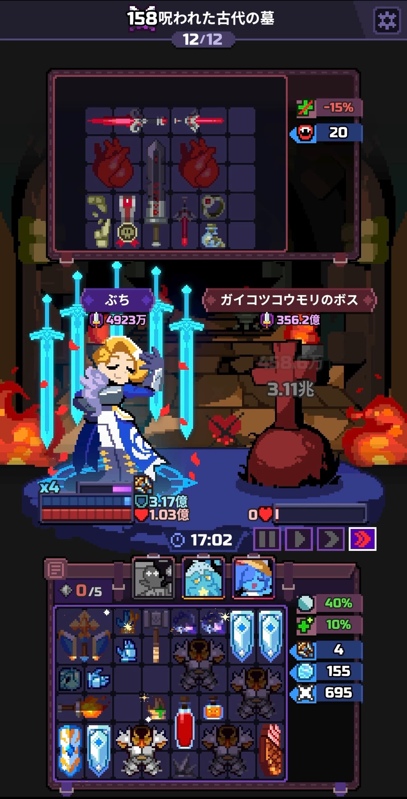 第158章の記録スクリーンショット