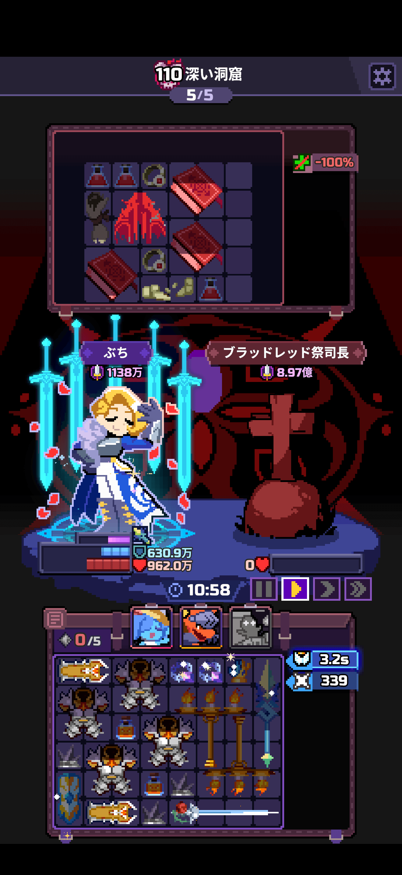 第110章の記録スクリーンショット
