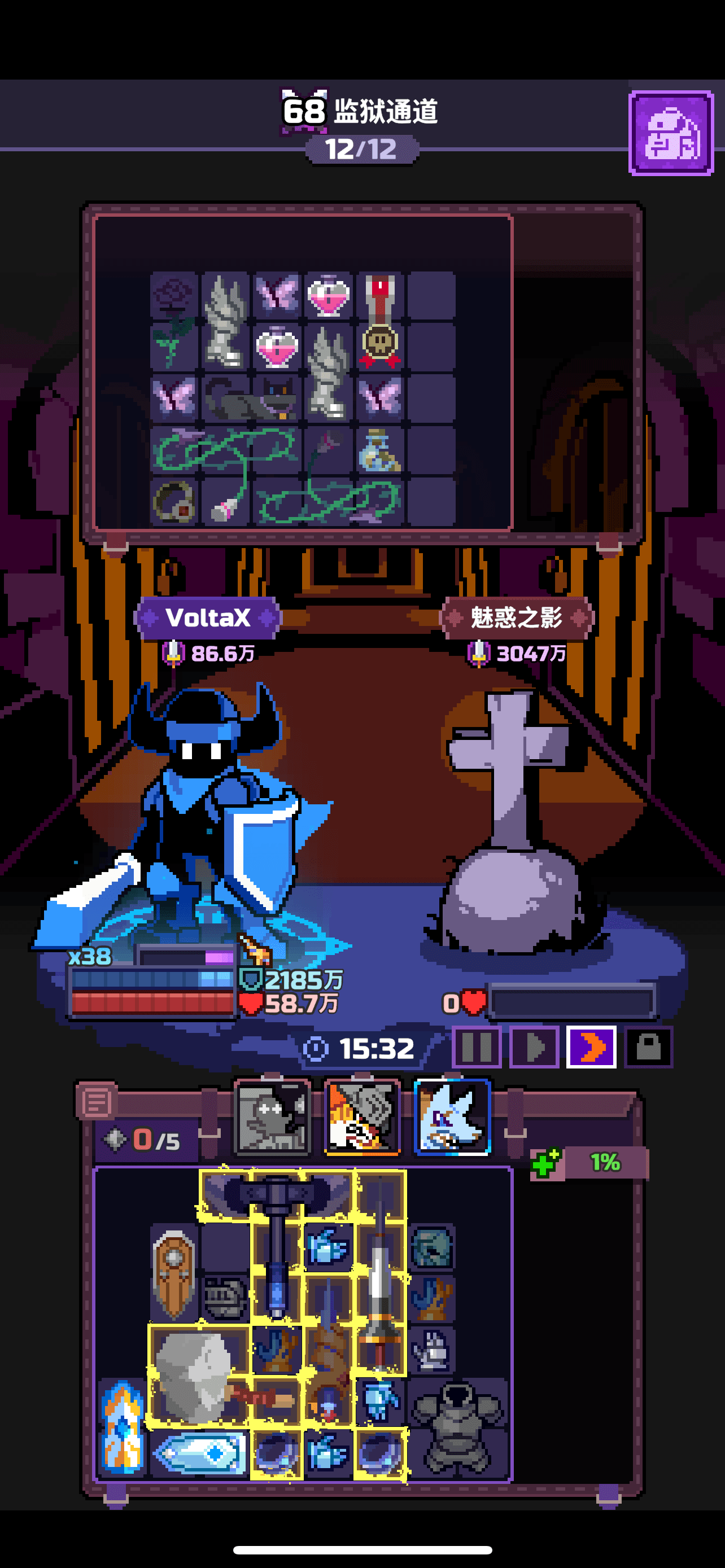 Chapter 68 run screenshot