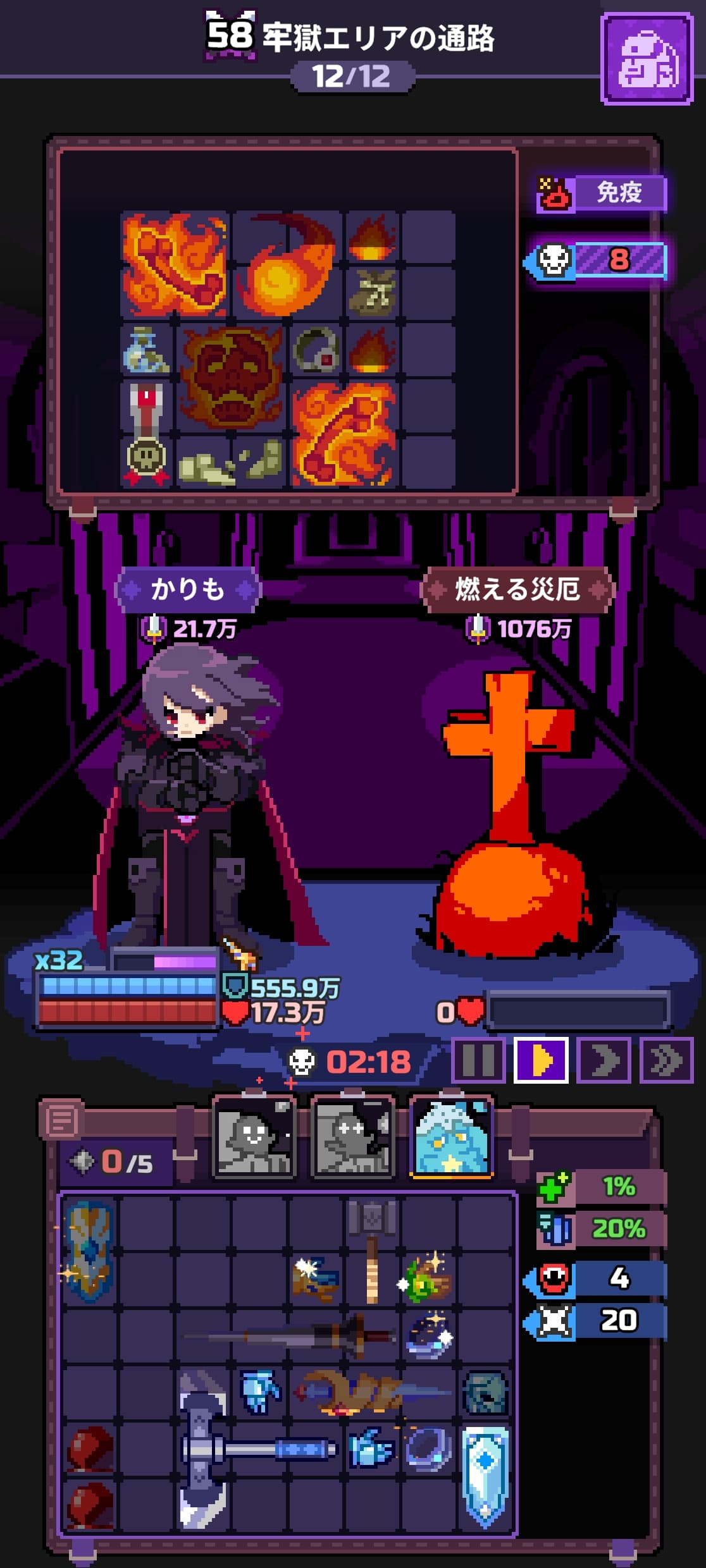 第58章の記録スクリーンショット