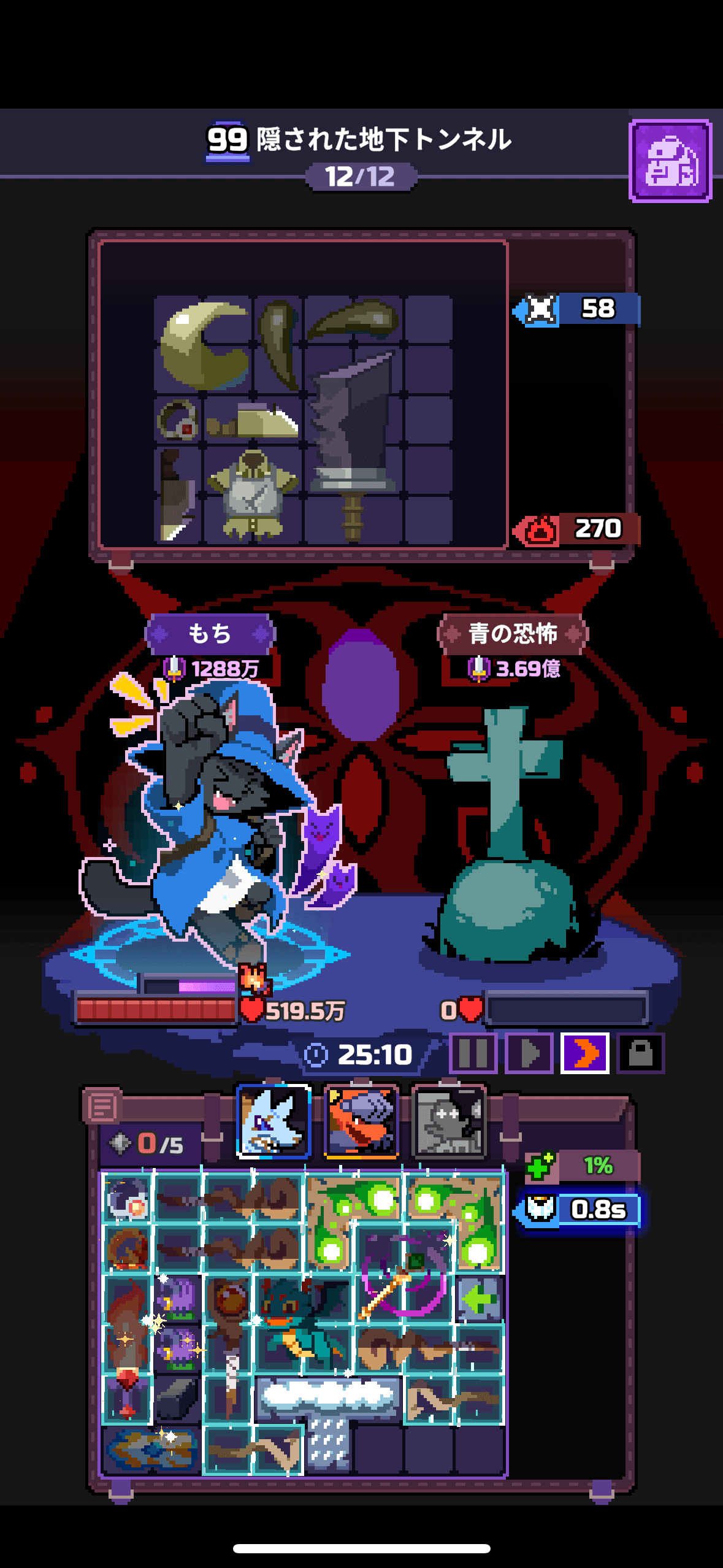 Chapter 99 run screenshot
