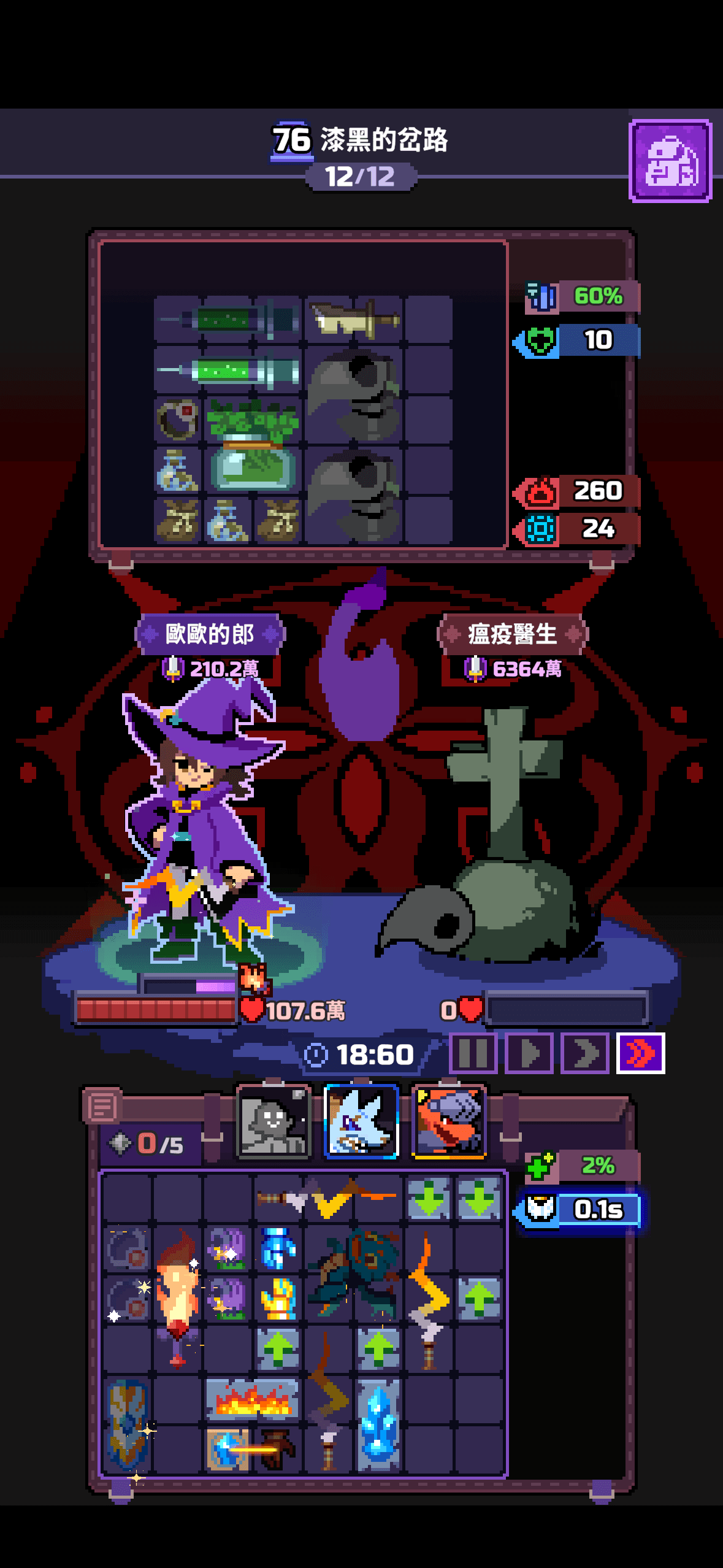 Capture du run chapitre 76