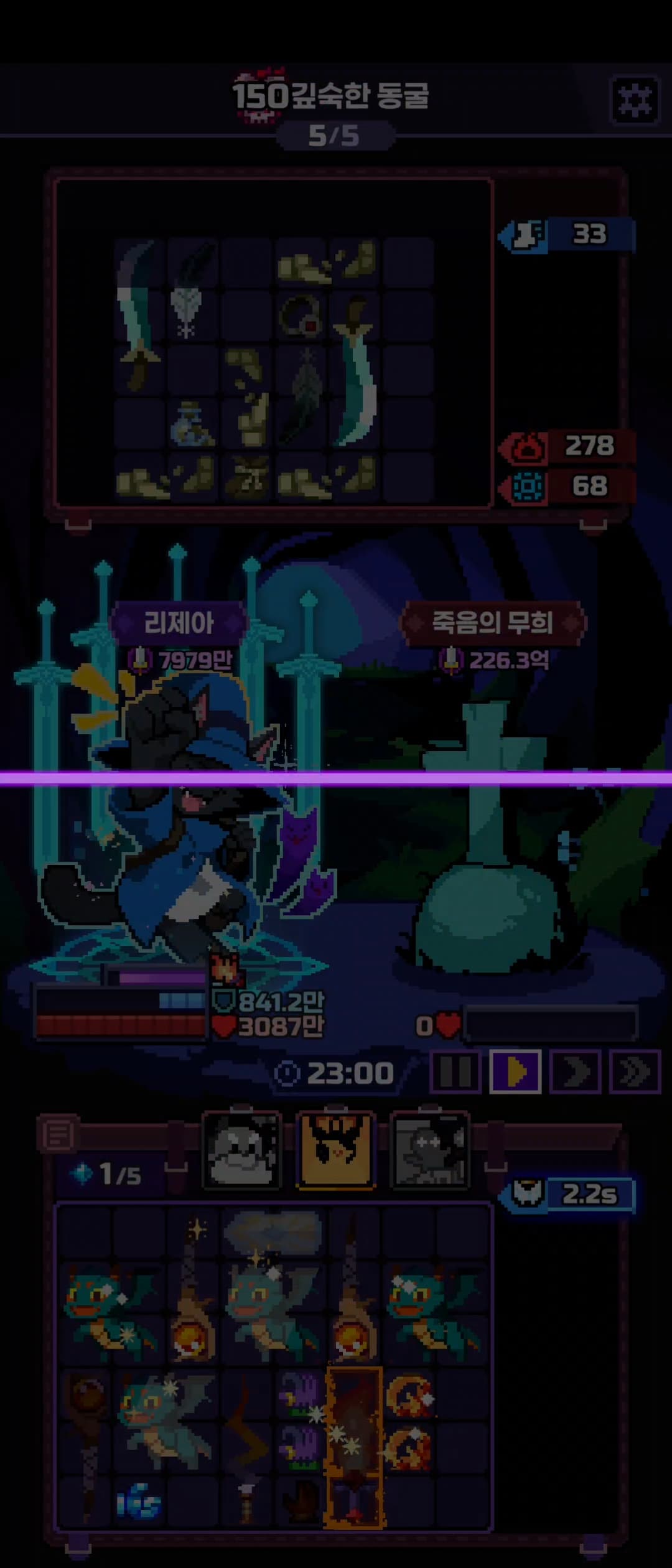 第150章の記録スクリーンショット