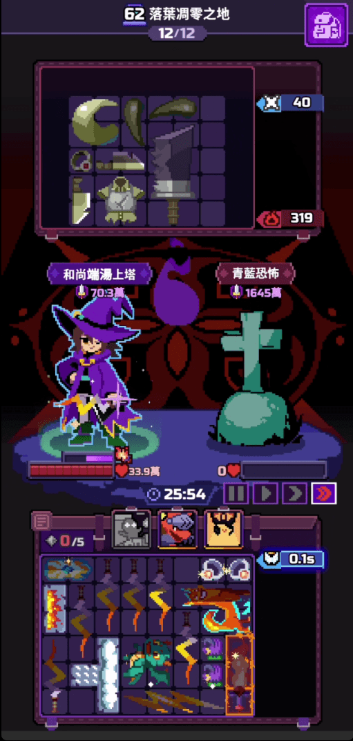 Capture du run chapitre 62