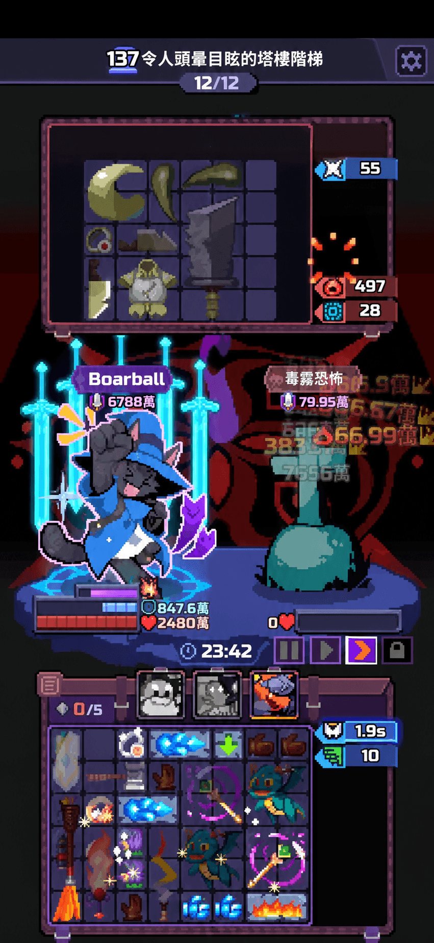 第137章の記録スクリーンショット