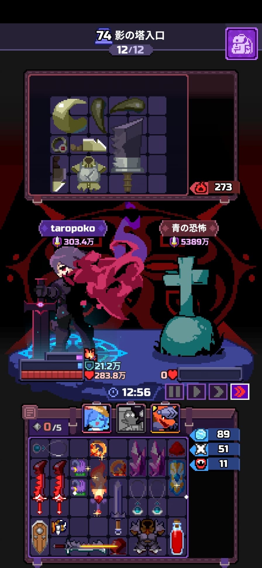 Chapter 74 run screenshot