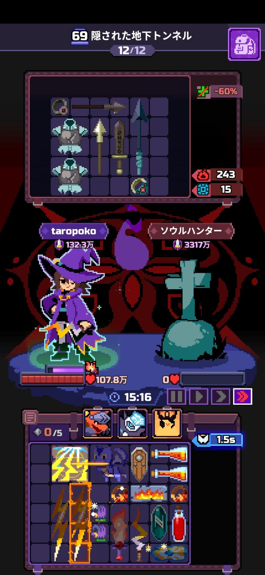 第69章の記録スクリーンショット