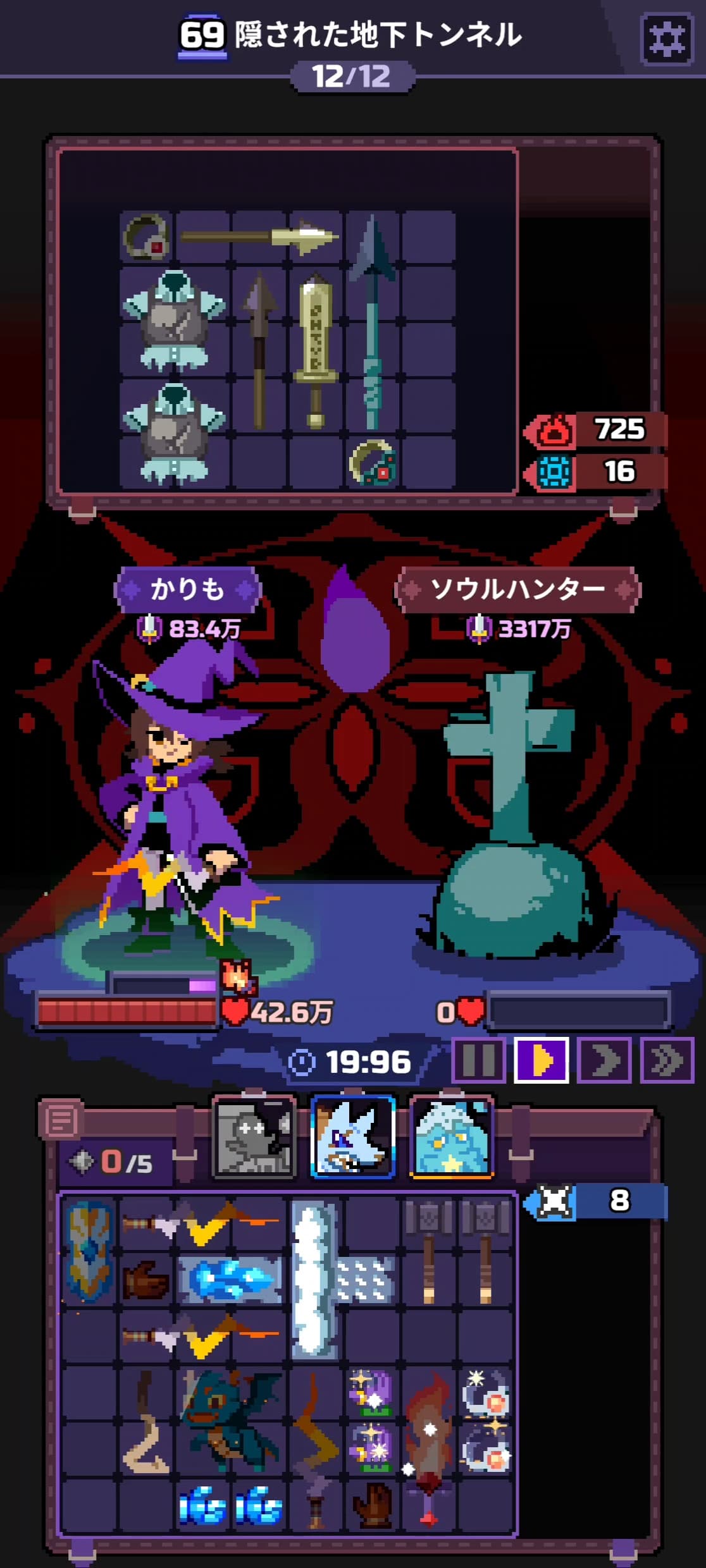 第69章の記録スクリーンショット