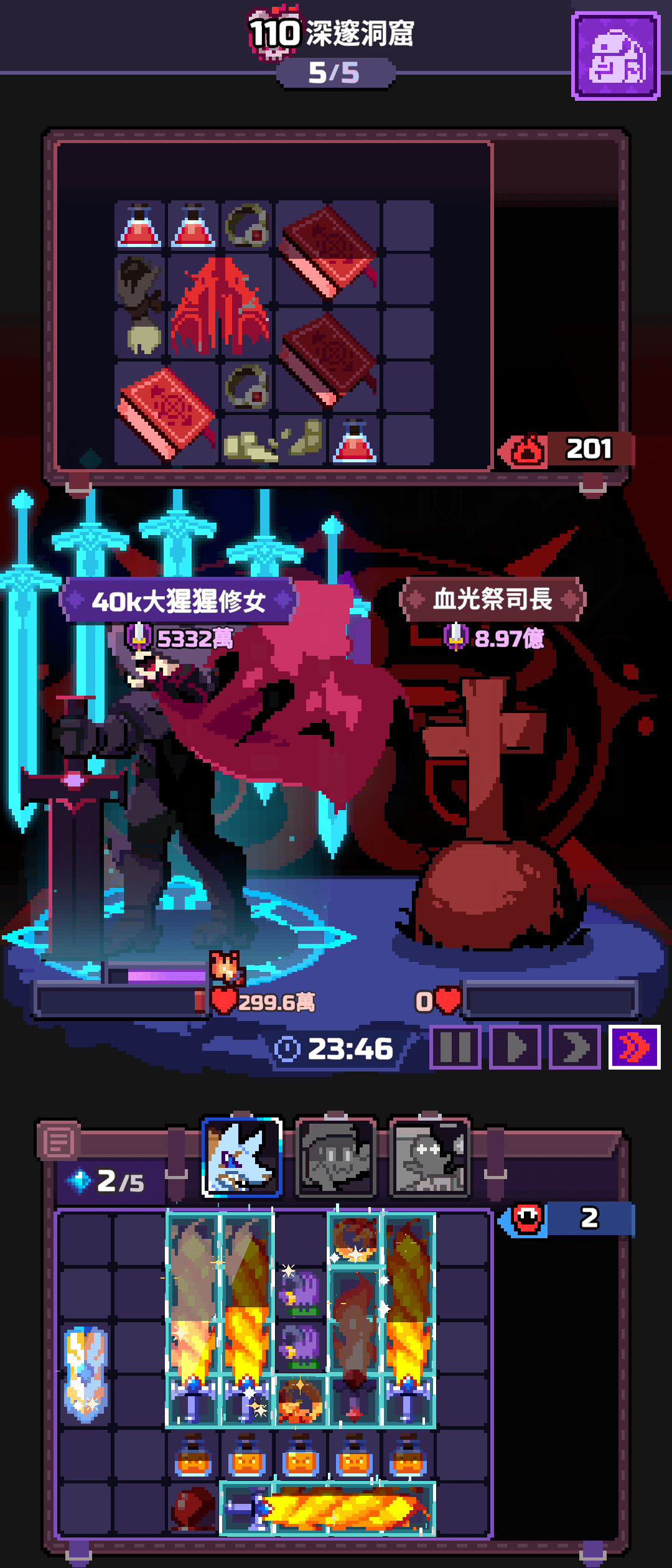 第110章の記録スクリーンショット