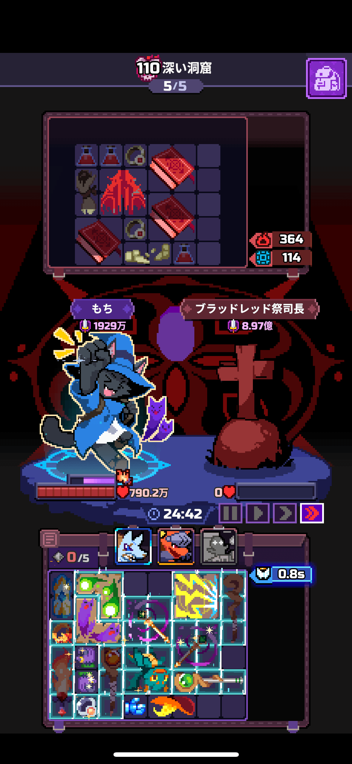 Chapter 110 run screenshot