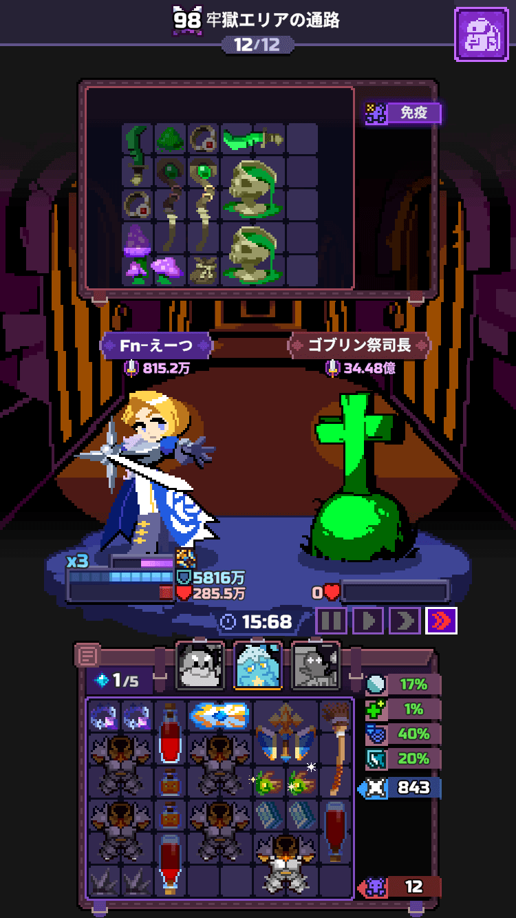 Capture du run chapitre 98