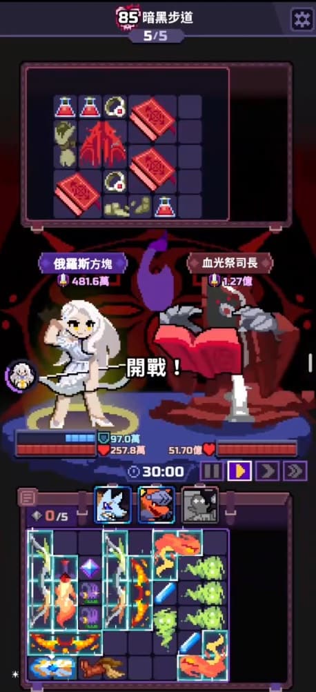 Chapter 85 run screenshot
