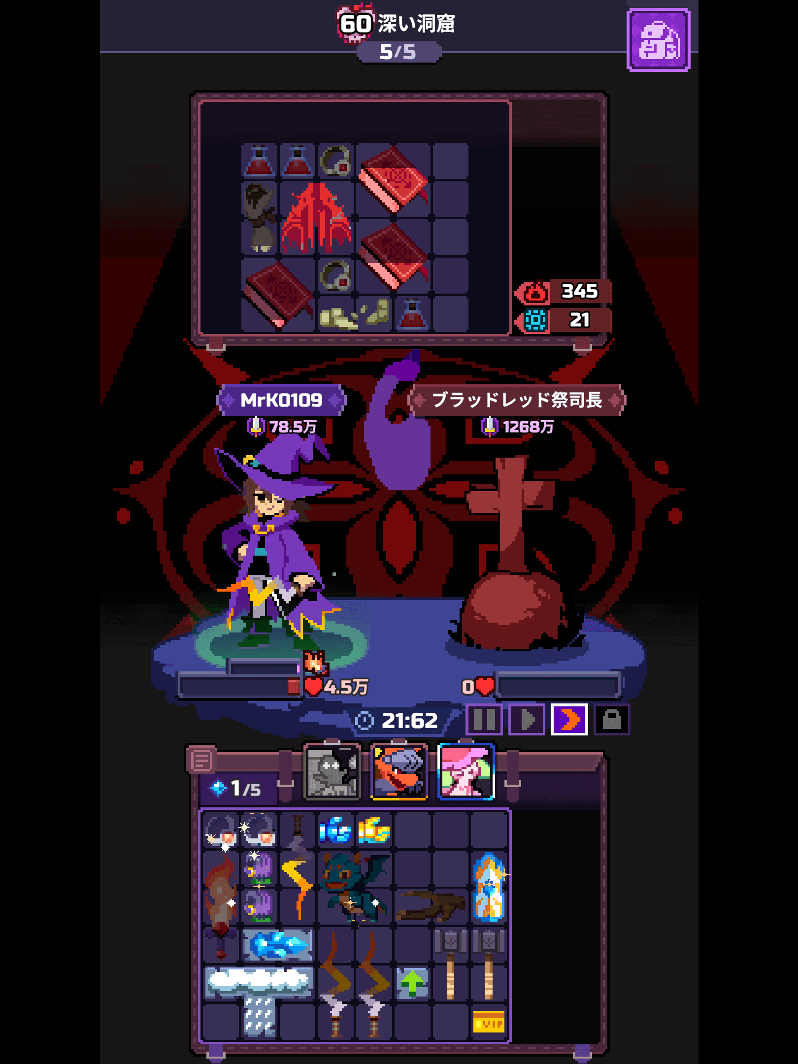 Chapter 60 run screenshot