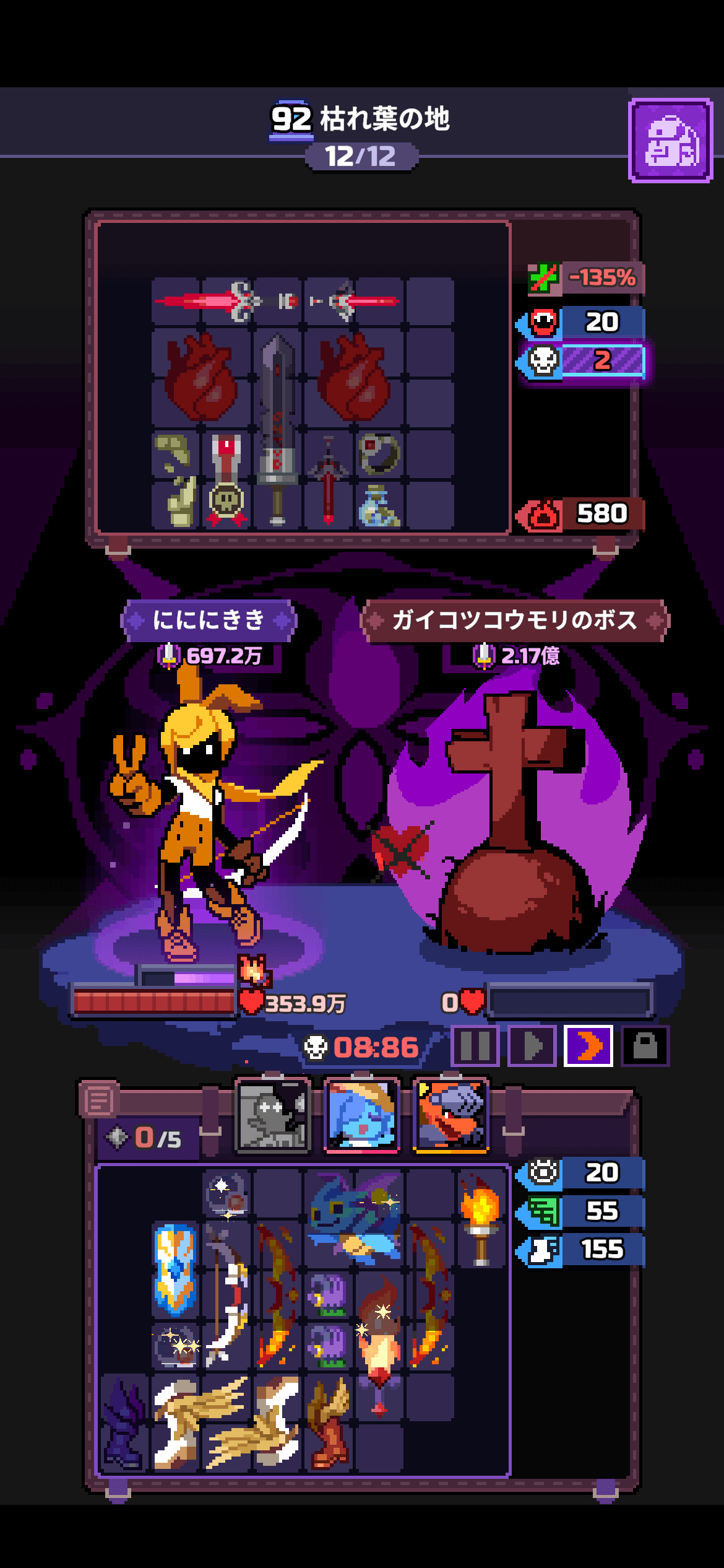 第92章の記録スクリーンショット