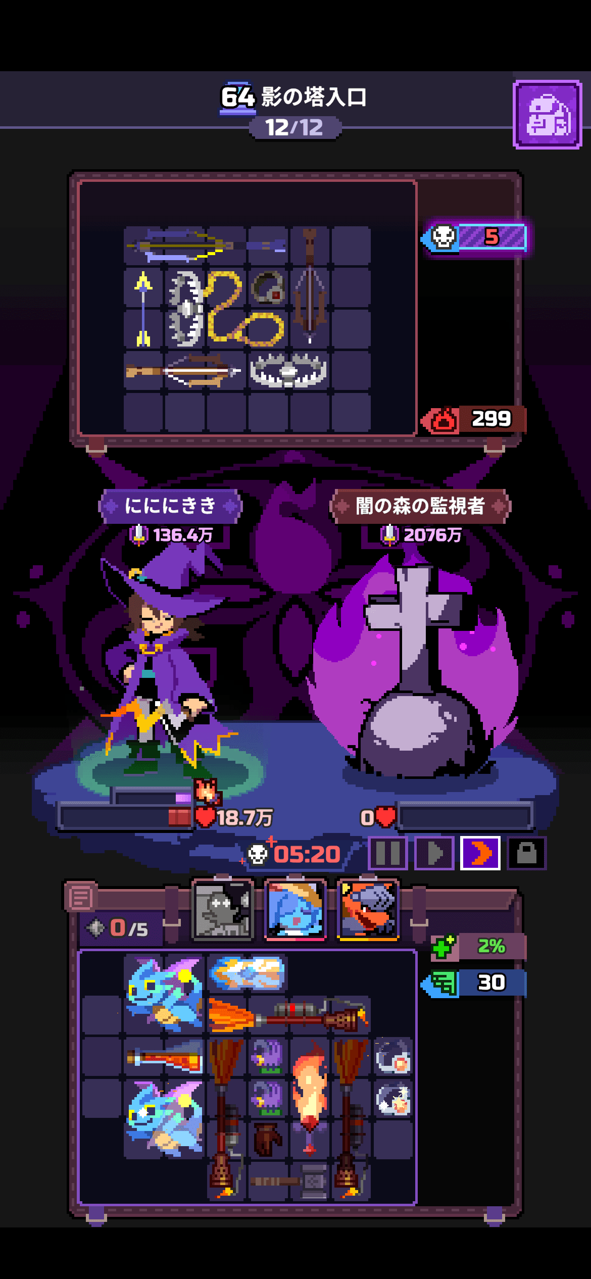 第64章の記録スクリーンショット