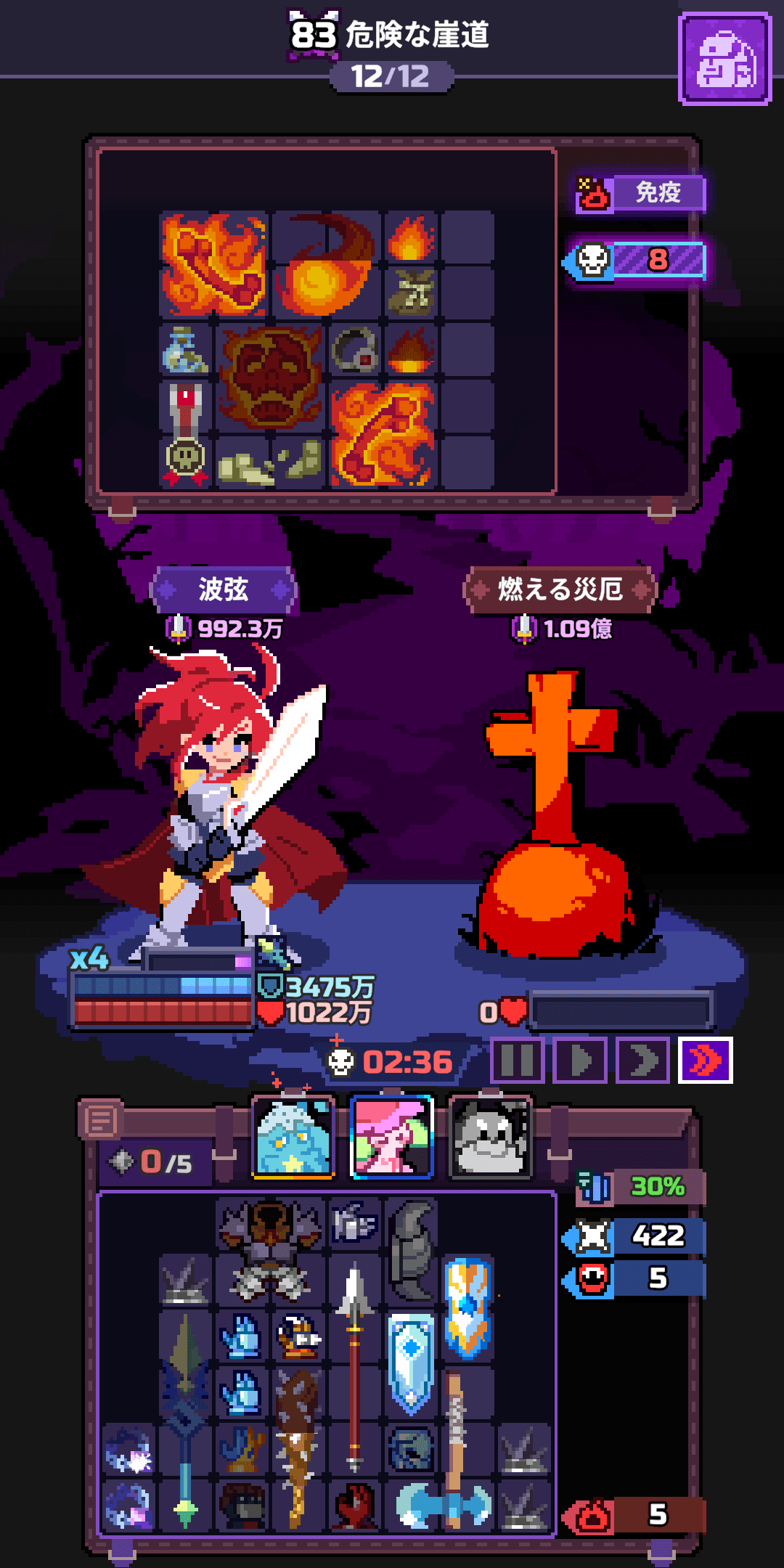 Capture du run chapitre 83