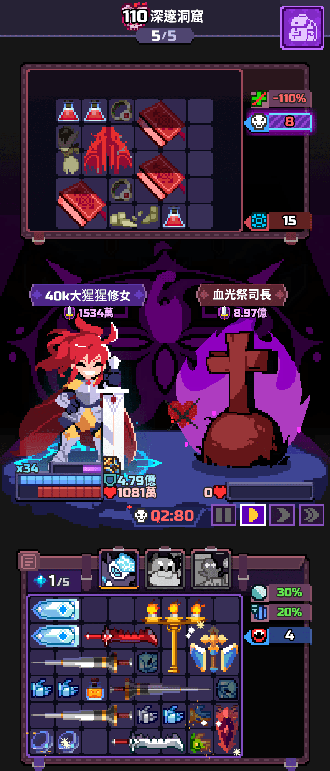 Capture du run chapitre 110