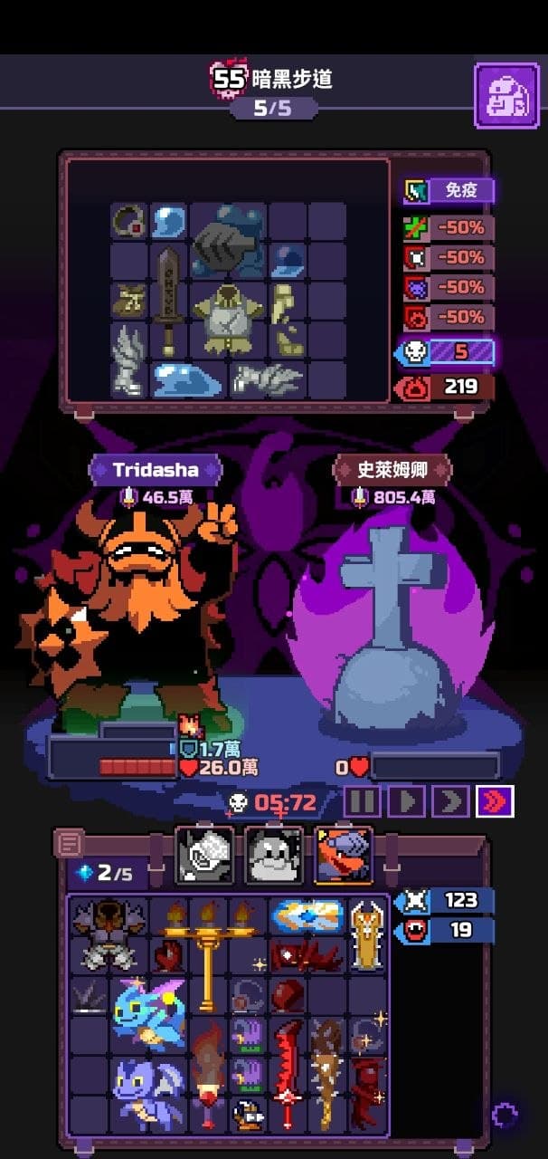 Chapter 55 run screenshot