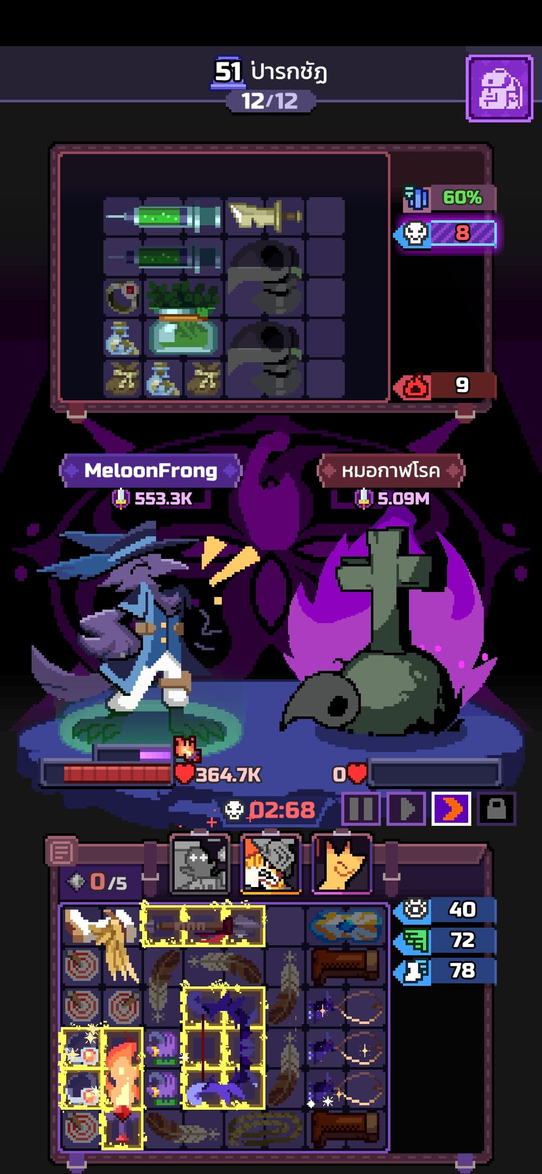Capture du run chapitre 51