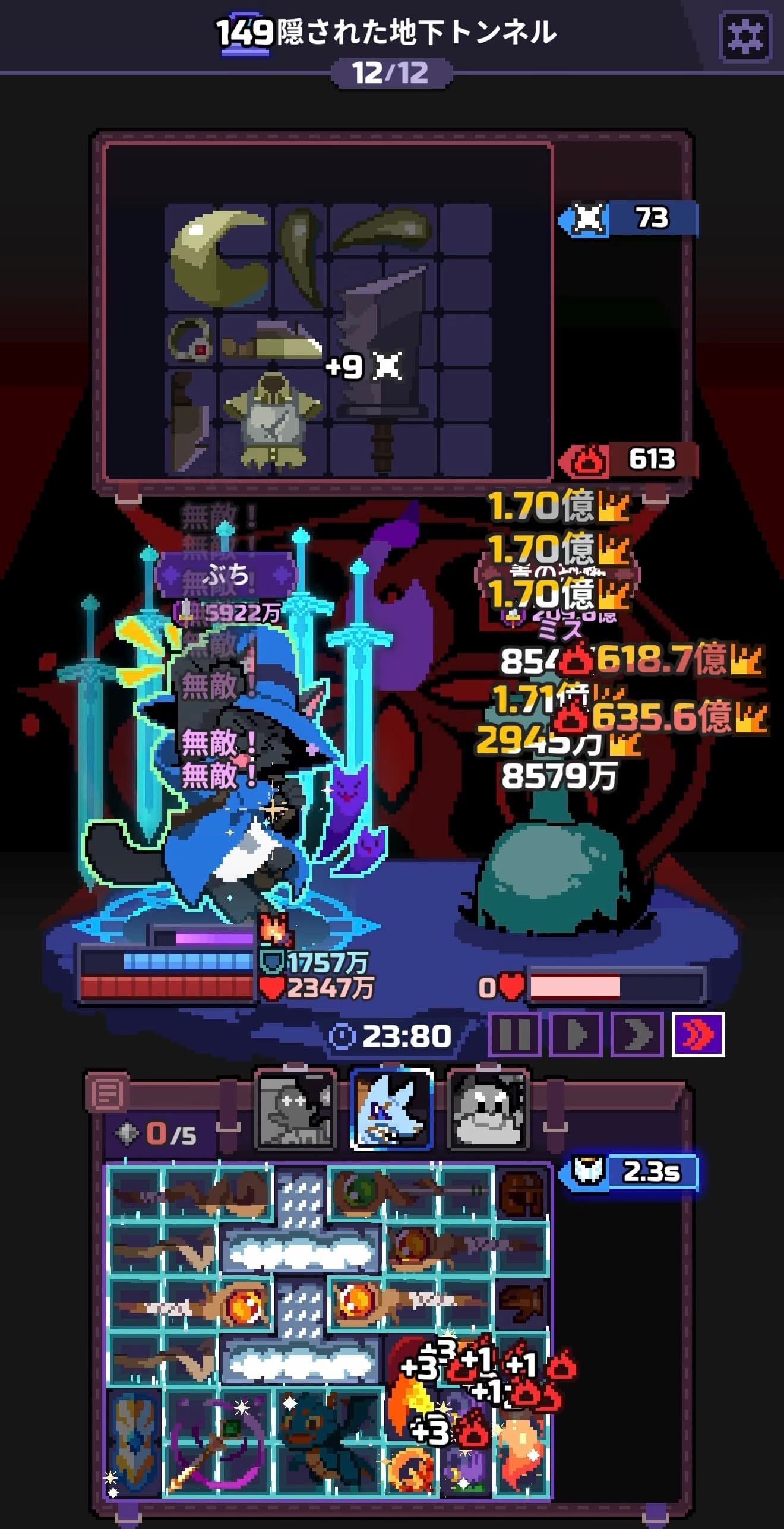 第149章の記録スクリーンショット