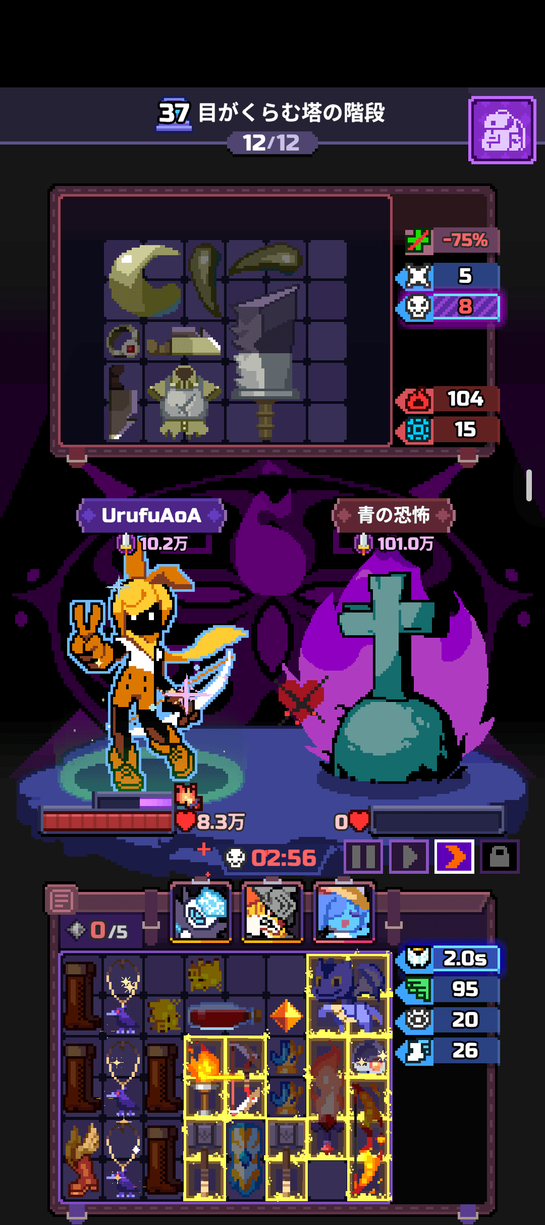 Chapter 37 run screenshot